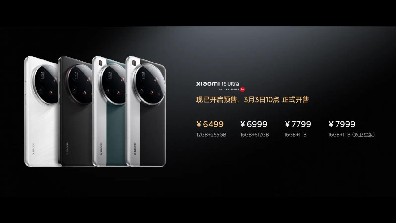 2025小米新品发布会ppt170页 第2页