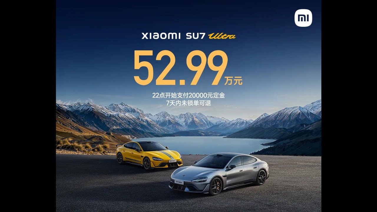 2025小米新品发布会ppt170页 第3页