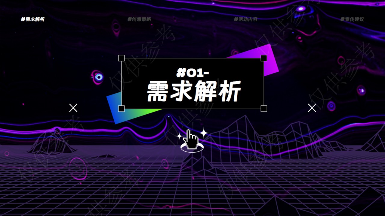 双城之战2线下营销创意方案【IP策划】【线下推广】 第3页