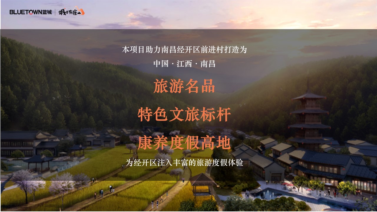 江湖主题轻奢文旅度假小镇定位概念规划运营方案 第3页