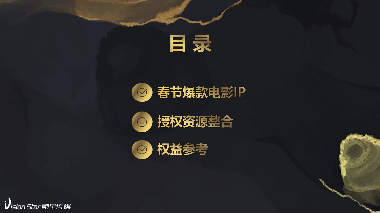 《哪吒2》联名资源推荐【IP授权】 第2页