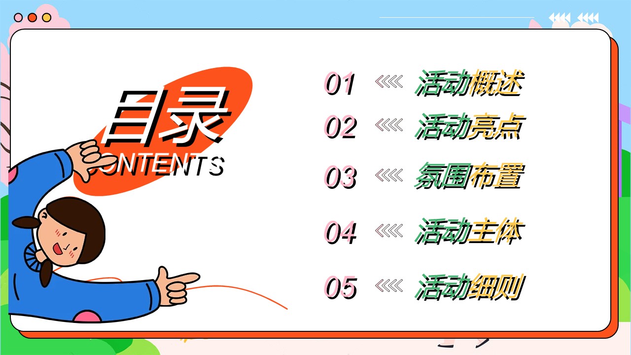 2025商场地产景区五一市集游园会&ldquo;春日光合市集&rdquo;活动策划方案【劳动节】 第2页