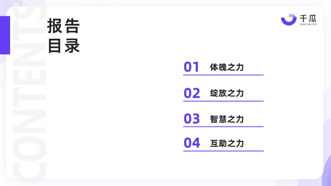 2025年「女性营销-她力量」研究数据报告（小红书平台） 第3页