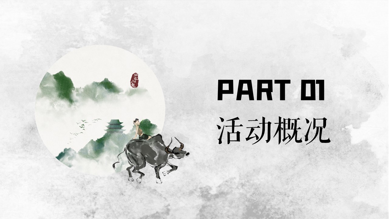 2025地产项目清明节暖场系列&ldquo;踏青游记&rdquo;活动策划方案【清明节】 第3页
