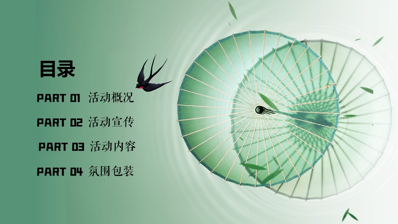 2025地产项目清明节暖场系列&ldquo;踏青游记&rdquo;活动策划方案【清明节】 第2页