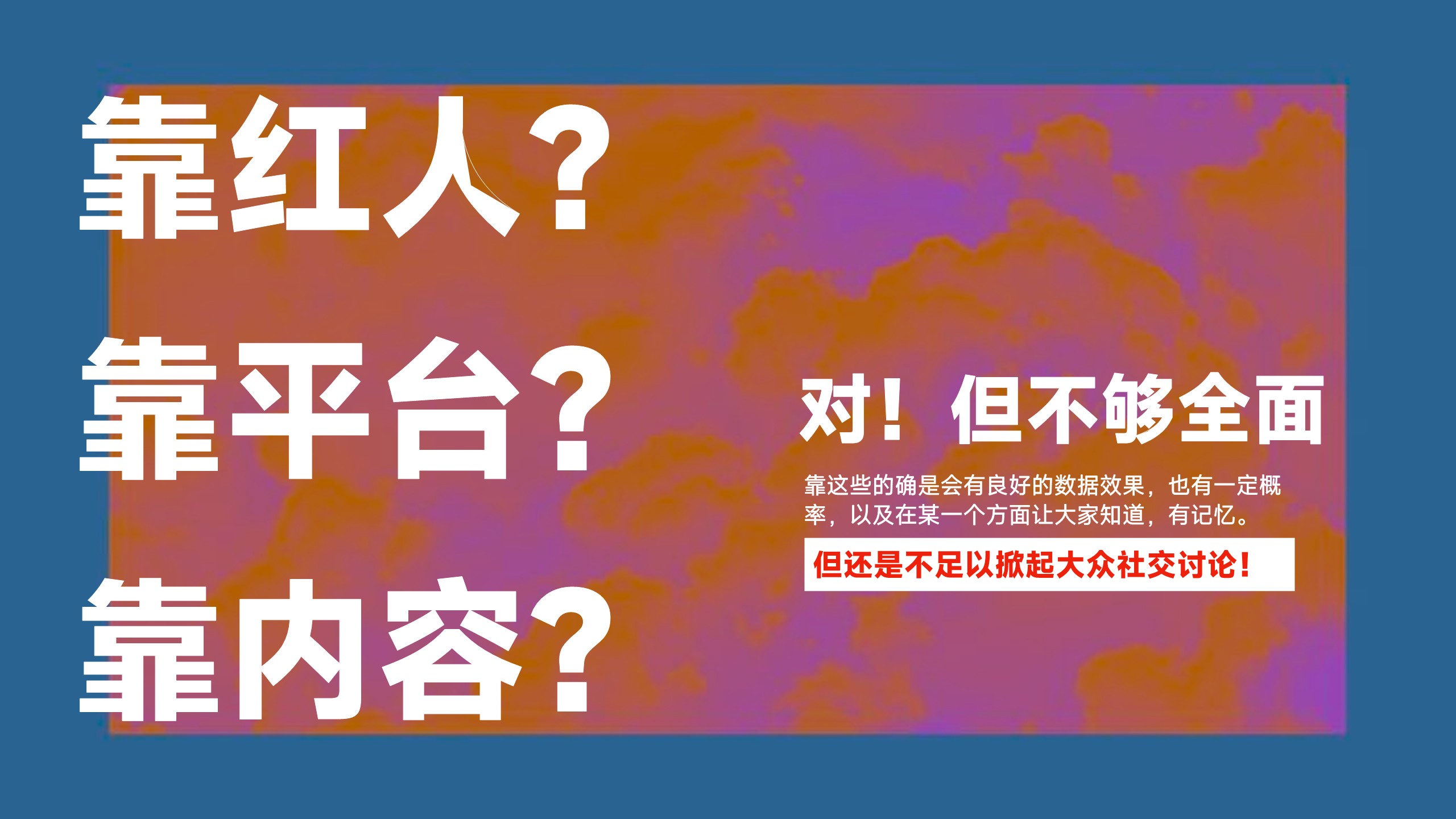 RIO强爽出海推广营销策划案【出海营销】 第3页