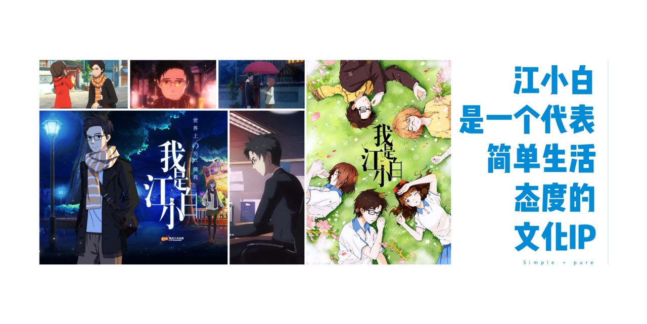 酒水品牌江小白品牌手册【品牌定位】 第3页