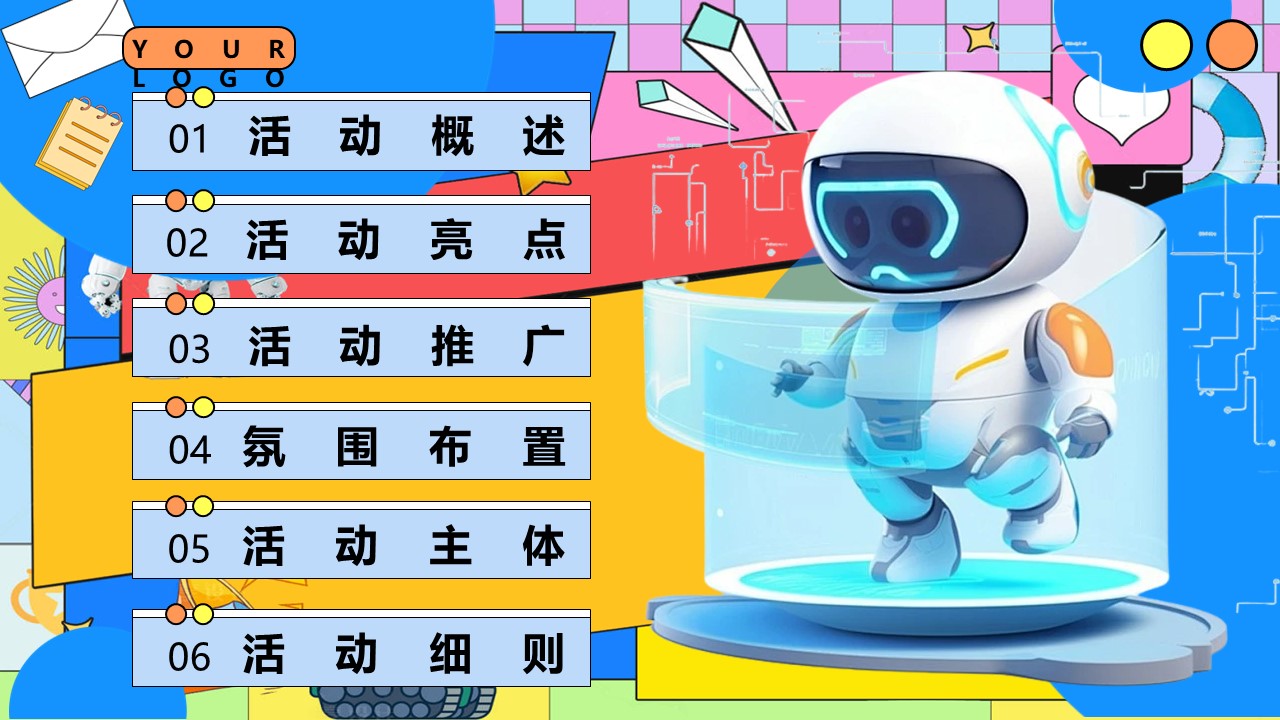 AI科技主题市集游园会活动策划方案 第2页