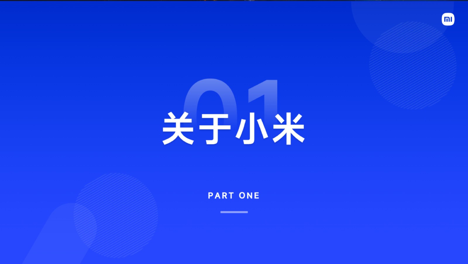 2025小米营销效果广告通案 第2页