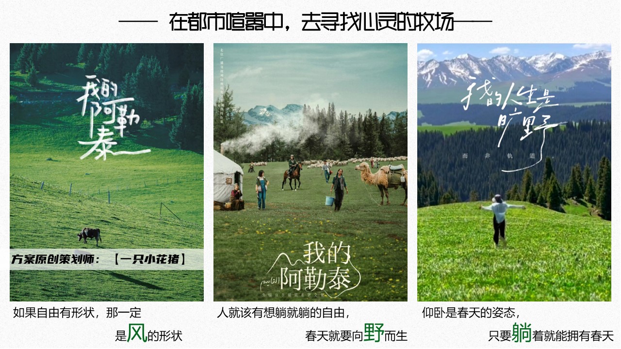 &ldquo;晒太阳是正经事&rdquo;&mdash;五一春季露营市集音乐会【五一活动】 第2页