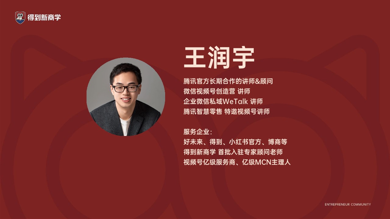 个人IP运营方案&ldquo;老板IP就这么干&rdquo;干货课件【IP打造】 第2页