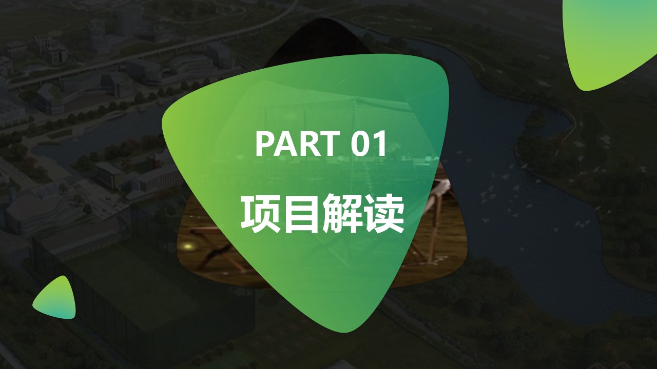 2025生态湖泊绿地体育公园项目定位规划运营策划方案 第3页