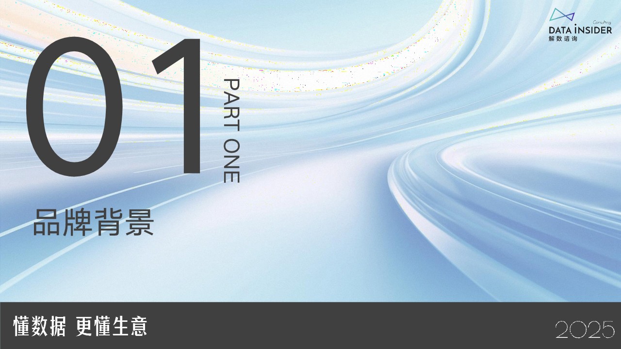 2025国产护肤品牌修可芙品牌拆解【美妆护肤】【品牌营销】 第3页