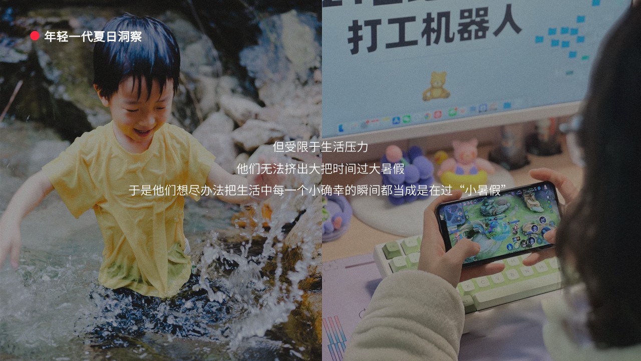 夏日wonderland大人小暑假S级小红书大事件招商方案 第3页