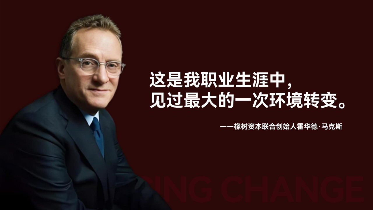 【小马宋年度演讲】营销的变与不变PPT【营销干货】 第3页