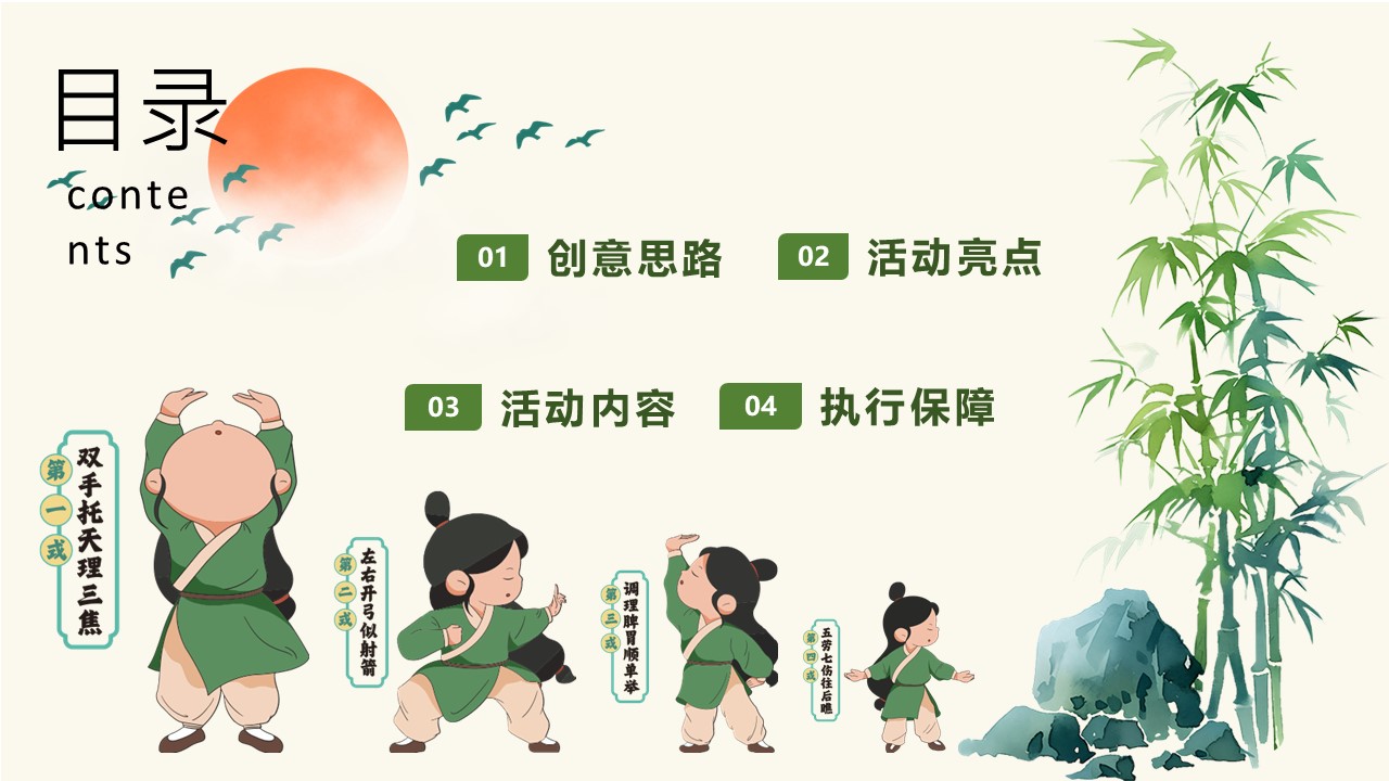 2025商场地产五一养生市集&ldquo;打工青年养生局&rdquo;活动策划方案【劳动节】 第2页