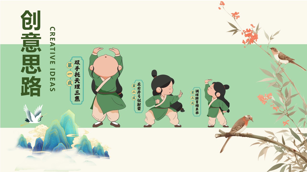 2025商场地产五一养生市集&ldquo;打工青年养生局&rdquo;活动策划方案【劳动节】 第3页