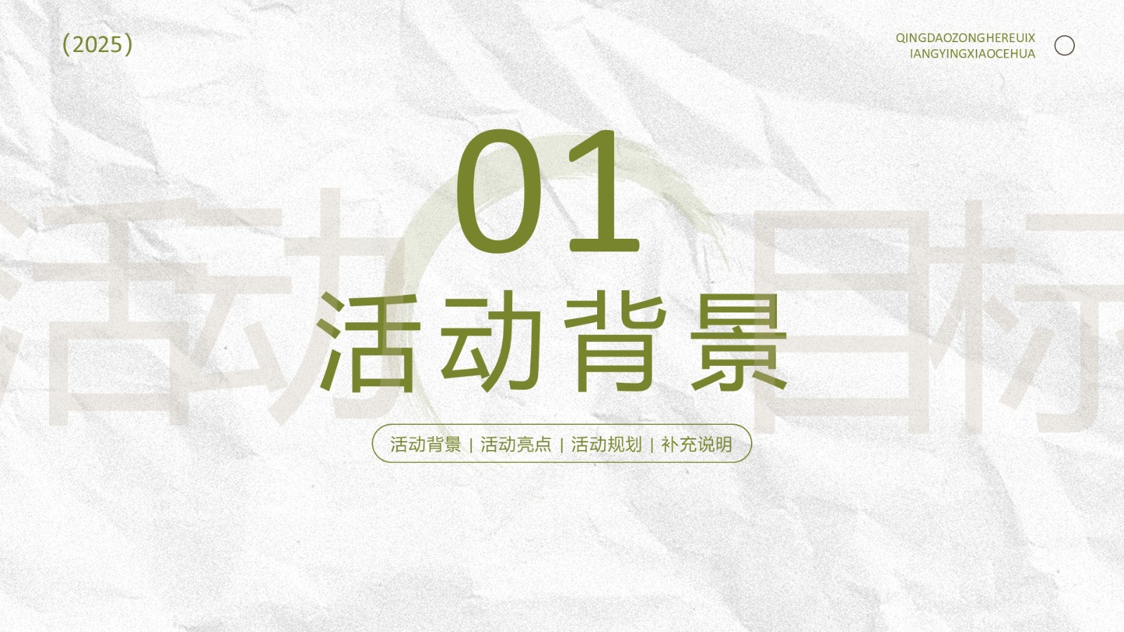 2025即墨古城五一假期文创市集活动方案 第3页