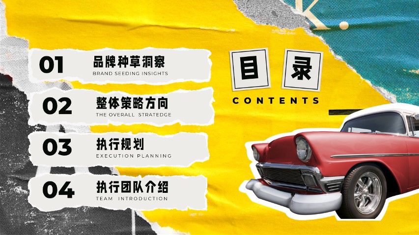 2025澳门高奢酒店一二季度线上新媒体小红书种草方案 第2页