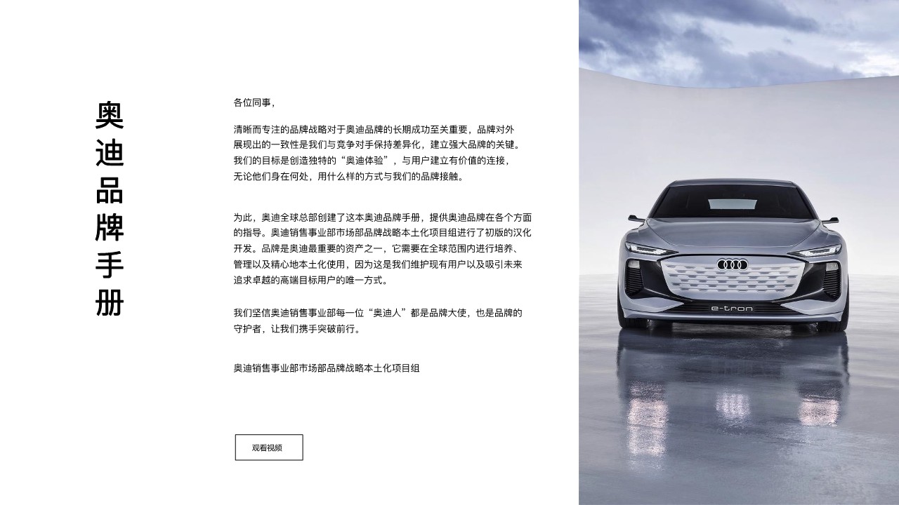 2025奥迪品牌手册 第2页