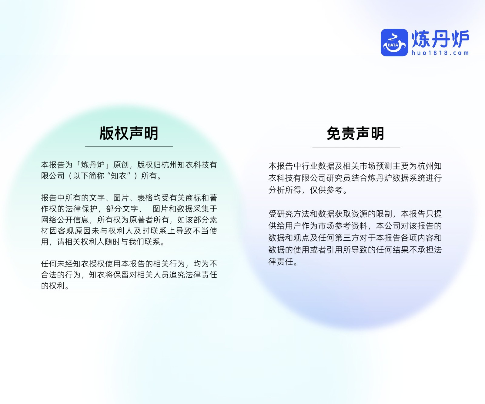 2025年618电商趋势预测与机遇前瞻 第2页