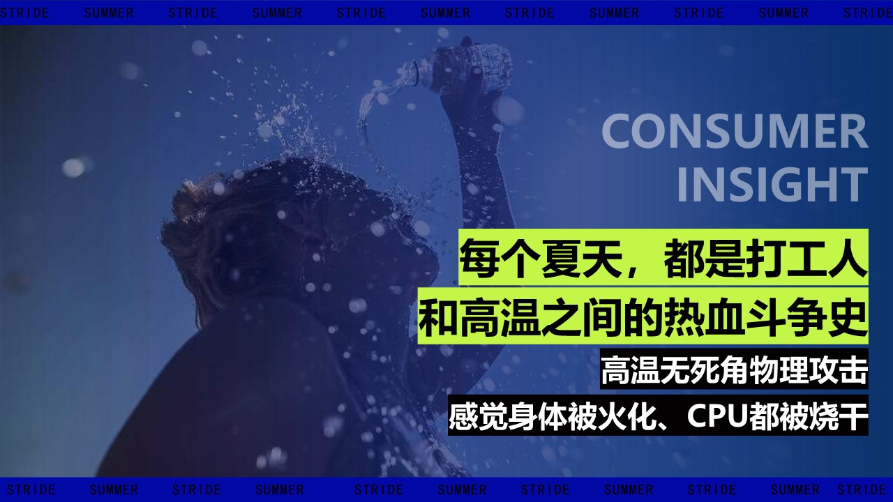 炫迈无糖薄荷糖 x 维他柠檬茶SOCIAL上市方案【跨界营销】【品牌联名】【新品上市】 第3页