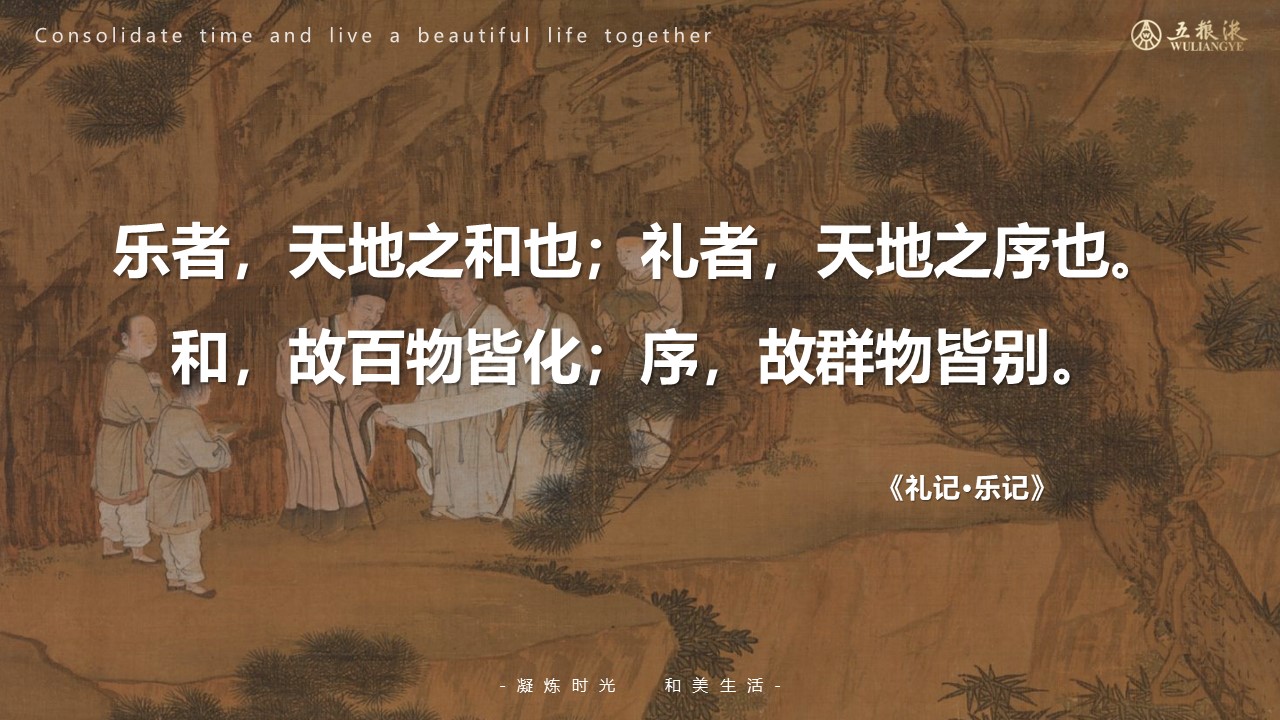 五粮液和美文化节营销活动策划方案【品牌活动】 第2页