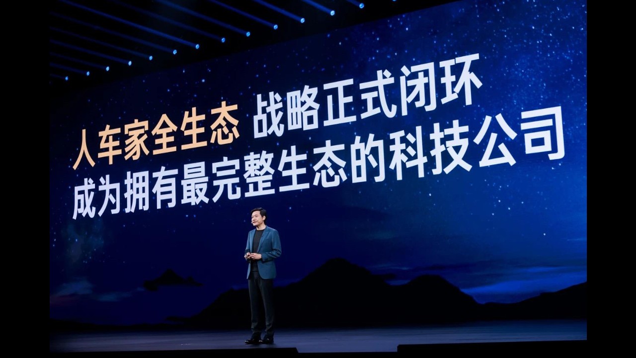 2025小米yu7&玄戒01发布会PPT 第3页