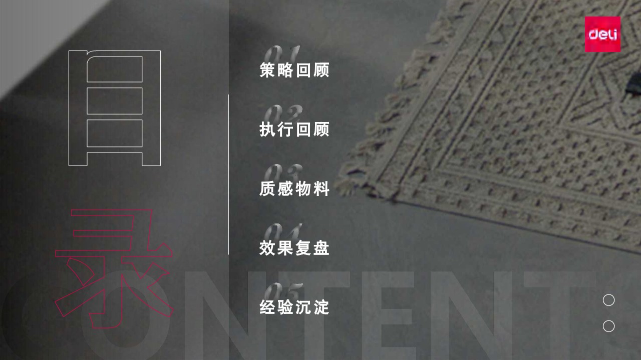 文具品牌得力代言人胡歌官宣项目结案 第2页