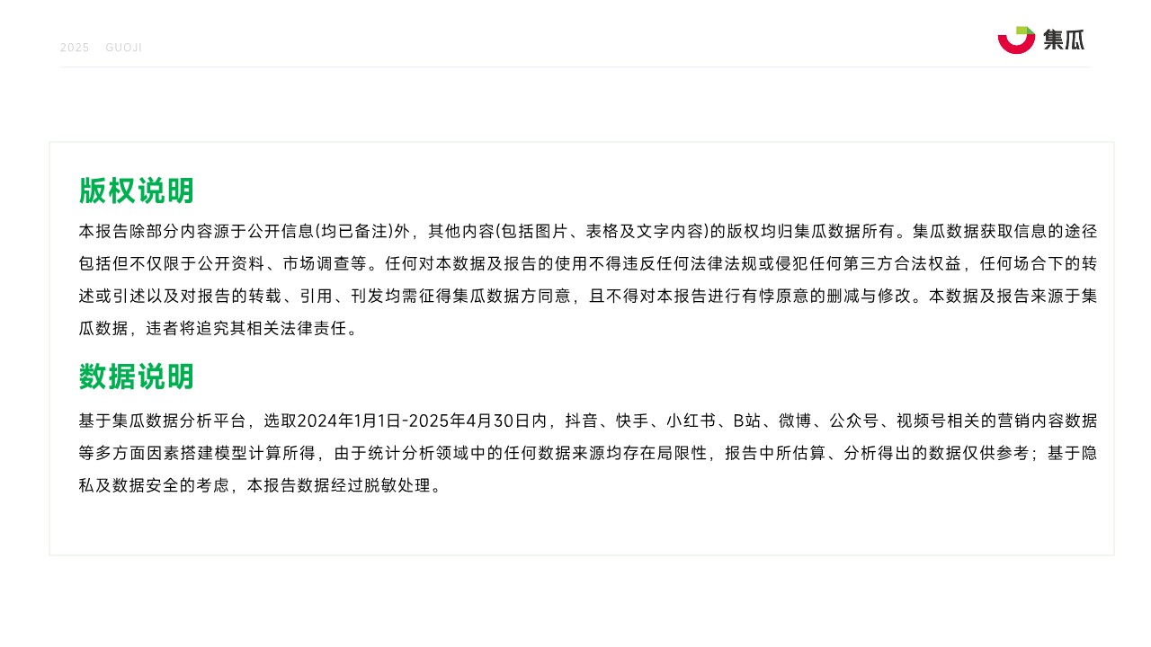 2025&ldquo;新养生主义&rdquo;人群洞察报告 第2页