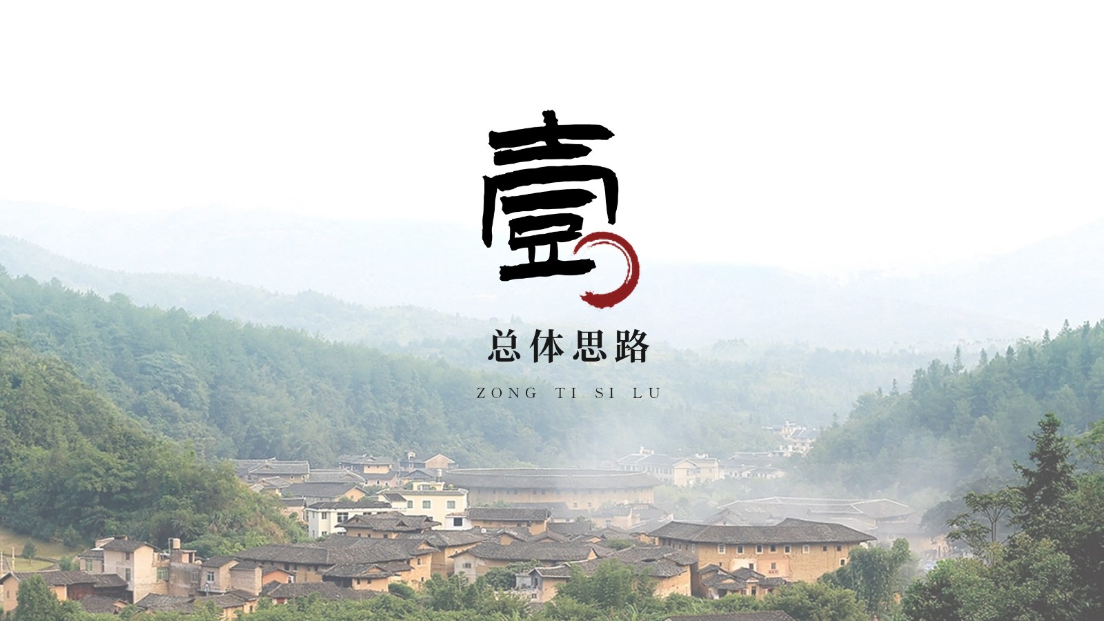古镇文旅古镇全年运营规划方案【旅游运营】 第3页