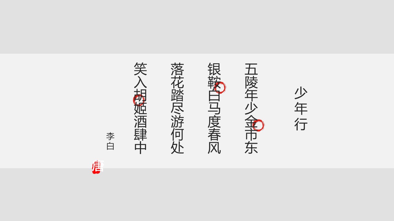 西安大唐西市商业策划方案【文旅方案】 第2页