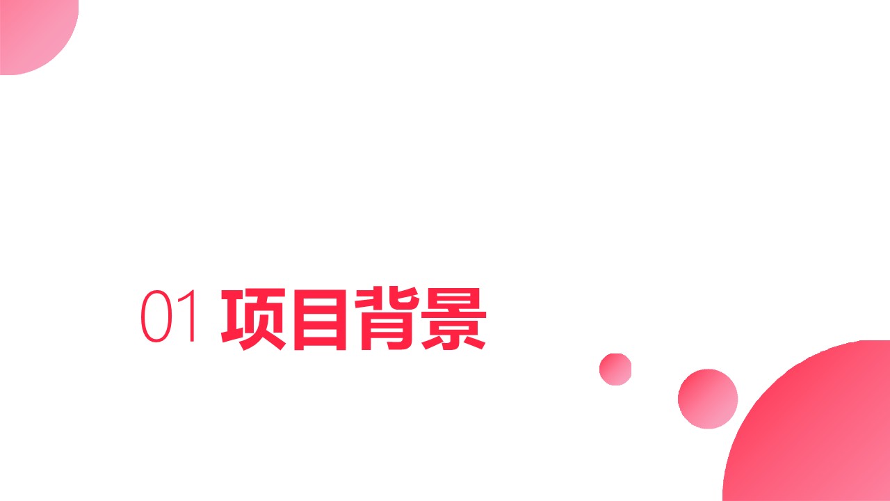 小红书国货美妆焕新：丸美如何突围眼霜红海？【美妆护肤】【结案】 第3页