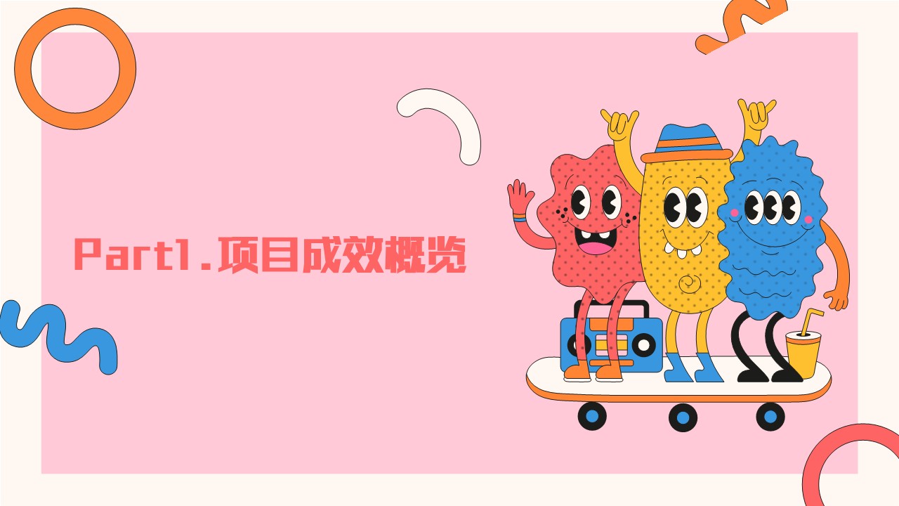 天友风味牛奶营销传播策划案【种草营销】 第2页
