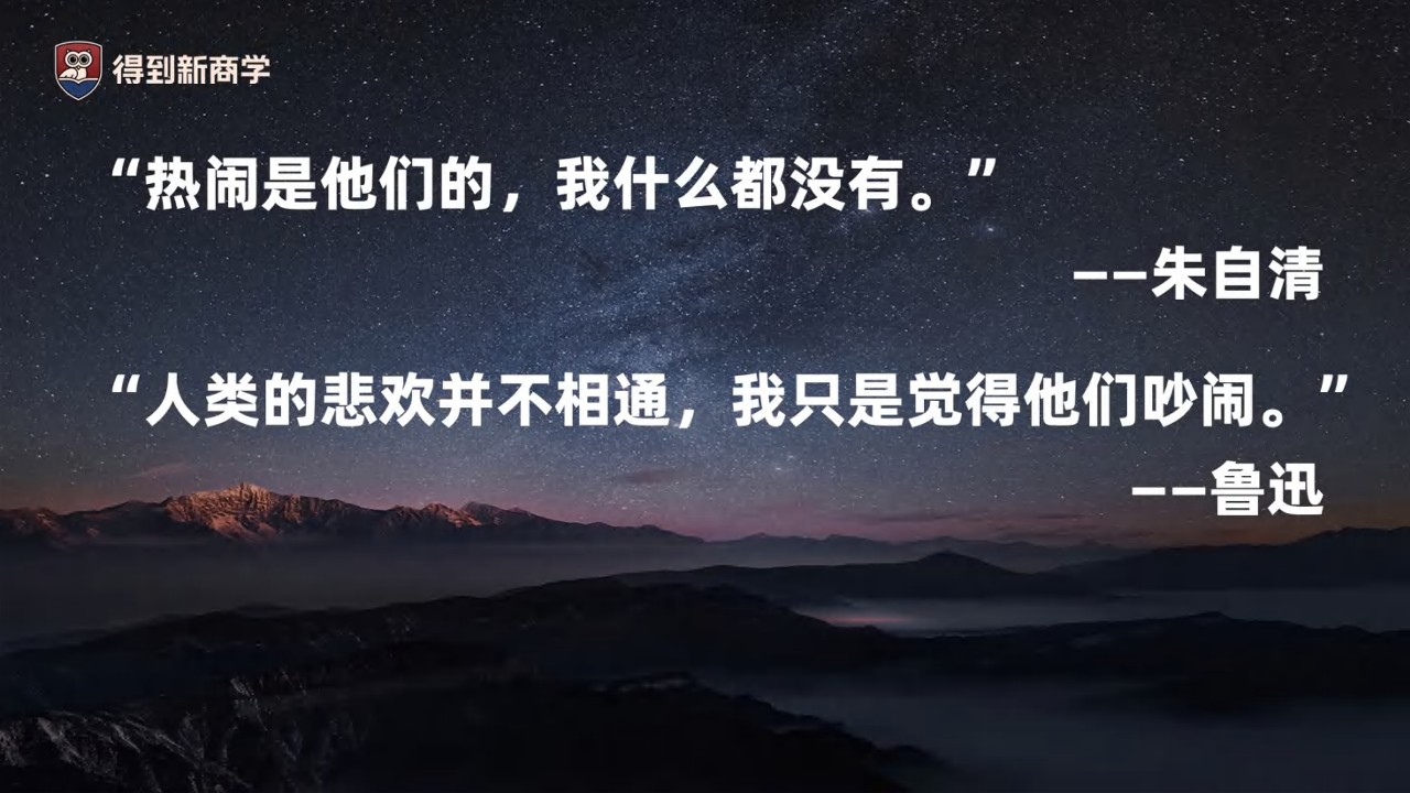 得到五月增长大会-罗振宇：爆款之外的另一条路&mdash;&mdash;向往、秩序、驯兽师【品牌干货】 第3页