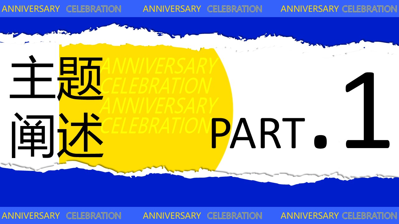 2025商业广场2周年庆&ldquo;乘风破浪正当夏&rdquo;活动策划方案【夏季活动】 第3页