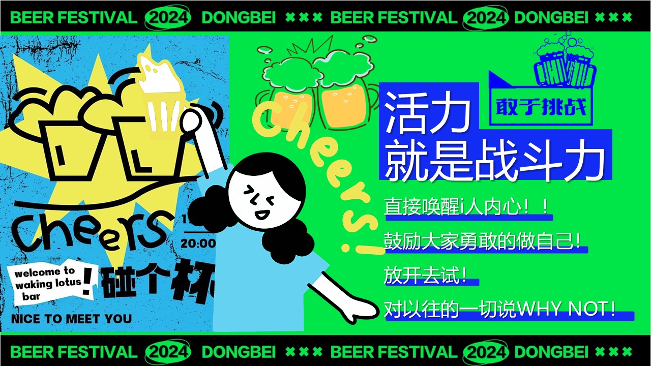 2025商场地产夏日精酿啤酒节&ldquo;玩啤CityWalk&rdquo;活动策划方案【夏季活动】 第3页