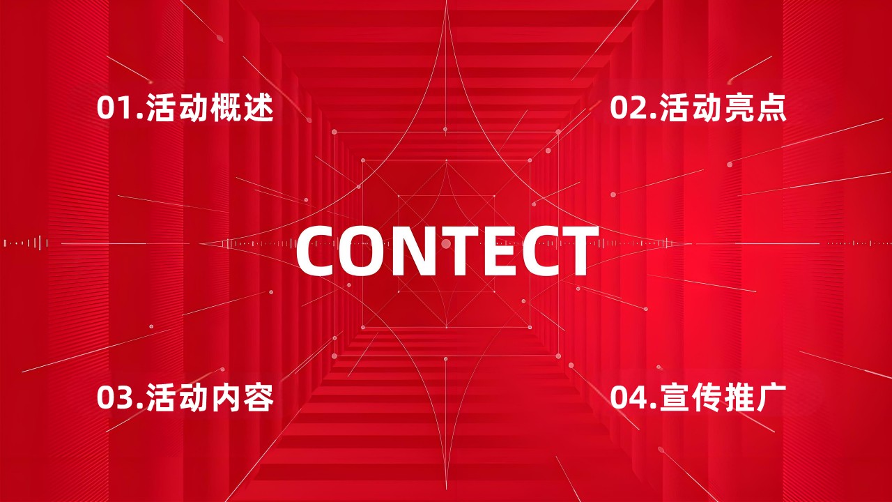 2025李先生牛肉面30周年店庆策划方案【连锁餐饮】【周年庆策划】 第2页