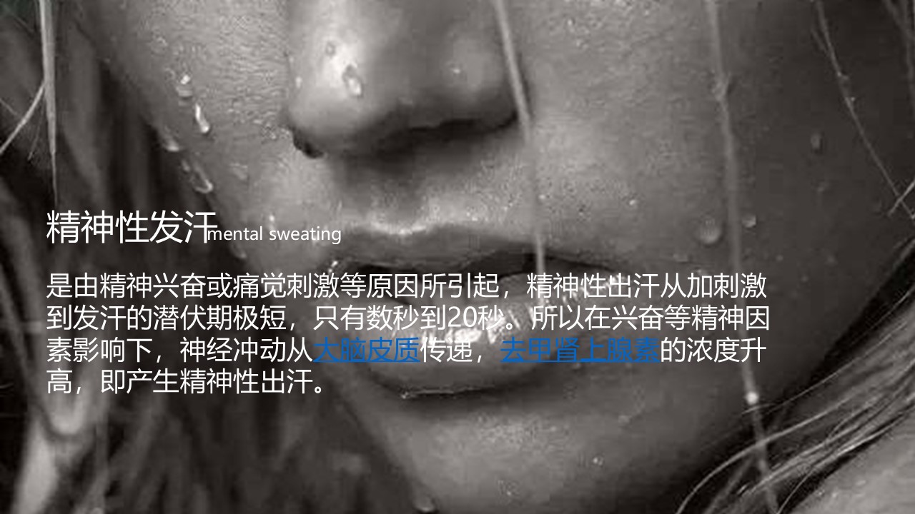 &ldquo;想YAO音乐节&rdquo;热汗派对-商业地产音乐节活动策划方案 第2页