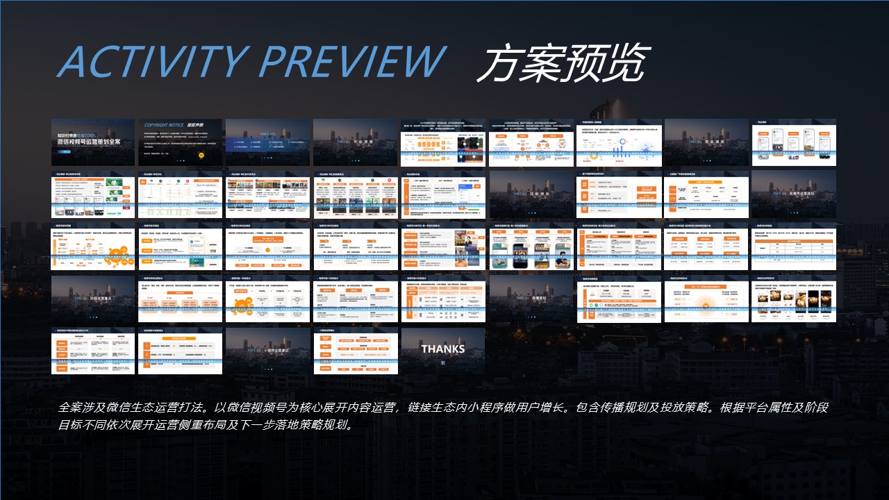 知识付费托福TOEFL微信视频号小程序整合运营全案 第2页