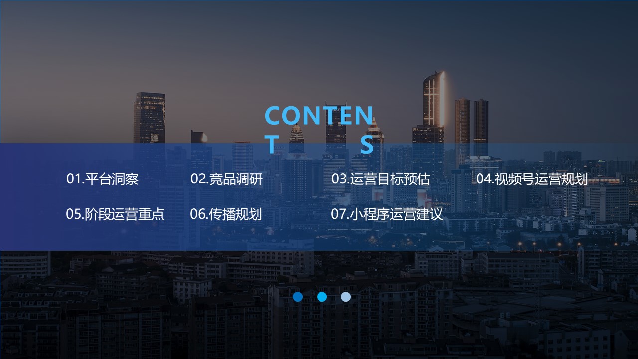 知识付费托福TOEFL微信视频号小程序整合运营全案 第3页