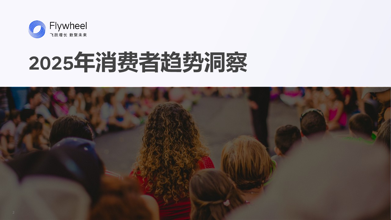 2025护肤行业新品洞察 第2页