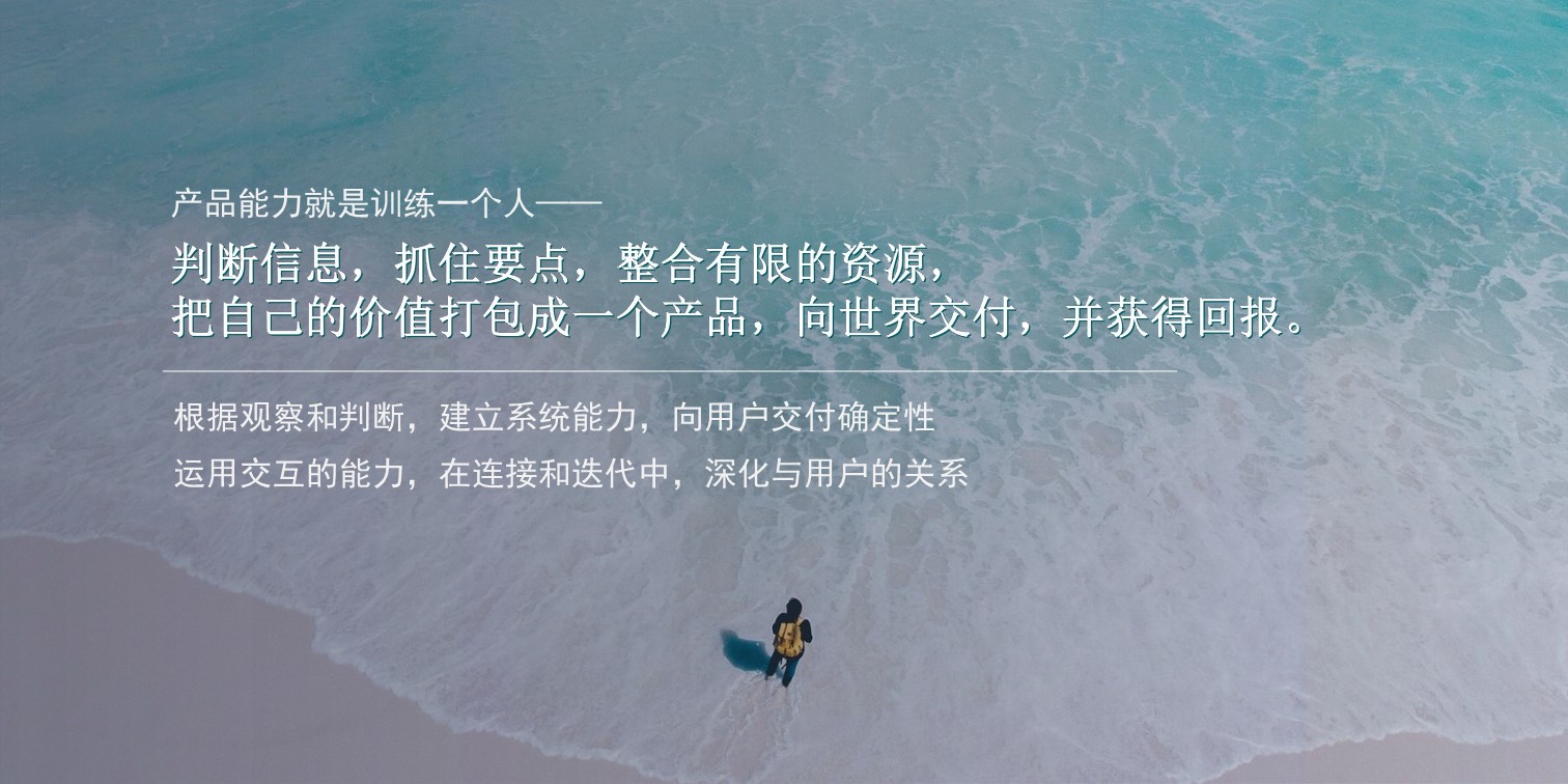 梁宁产品打造能力运营干货 第3页
