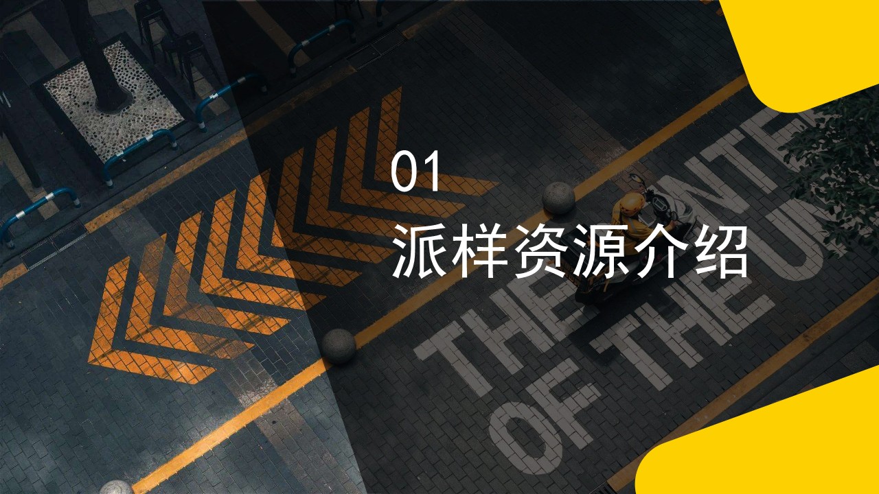 美团外卖柜广告资源介绍及案例分享【即时零售】【通案】 第2页