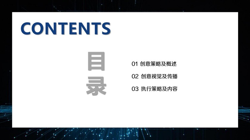 2025海尔智家全球供应商合作伙伴大会活动策划方案 第2页