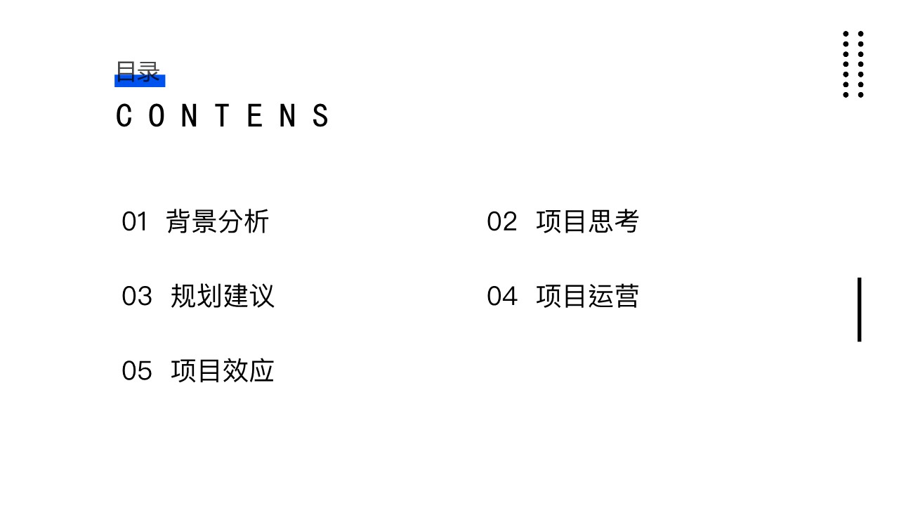 咖啡文化博物馆规划运营策划方案 第2页