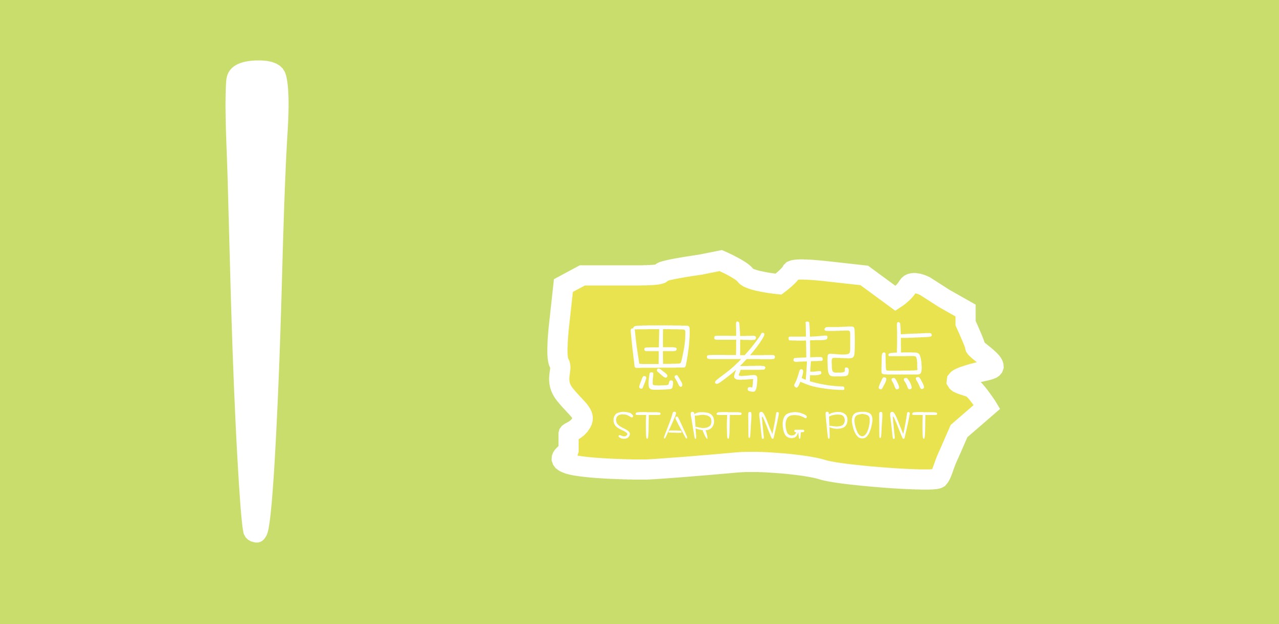 2025青羊25亩城市社区休闲公园景观改造提升设计方案 第2页