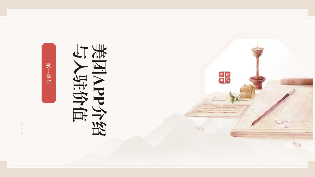 茶咖香茶馆商户入驻美团商业计划【餐饮】 第3页