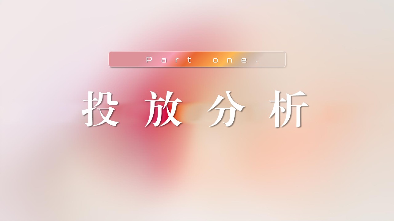 沐浴露品牌小红书营销方案【KOL营销】 第3页