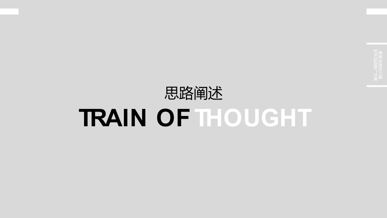 北戴河旅游项目小镇全年活动推广方案【文旅推广】 第3页